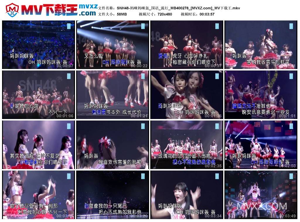 SNH48-妈咪妈咪轰_国语_流行_MB400278